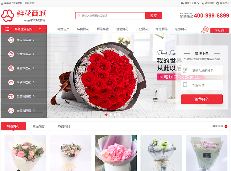o2o鲜花类商城网站建设模板手机端源码带后台带会员系统带购物车 o2o鲜花类商城网站建设模板手机端源码带后台带会员系统带购物车