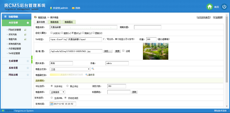 图片[6] - 织梦房产系统房地产销售企业网站源码(带手机移动端) dede58 源码 - 宋马