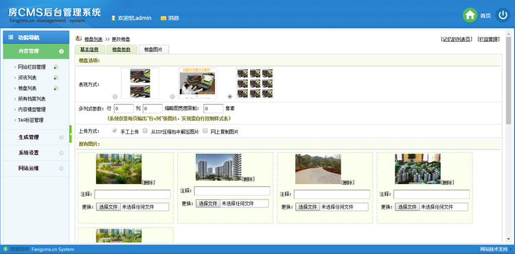 图片[5] - 织梦房产系统房地产销售企业网站源码(带手机移动端) dede58 源码 - 宋马