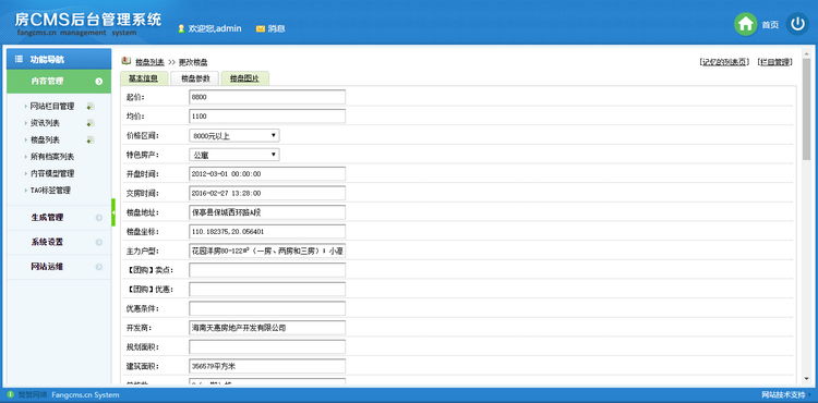 图片[4] - 织梦房产系统房地产销售企业网站源码(带手机移动端) dede58 源码 - 宋马
