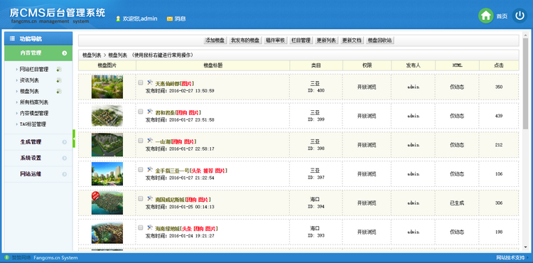 图片[3] - 织梦房产系统房地产销售企业网站源码(带手机移动端) dede58 源码 - 宋马