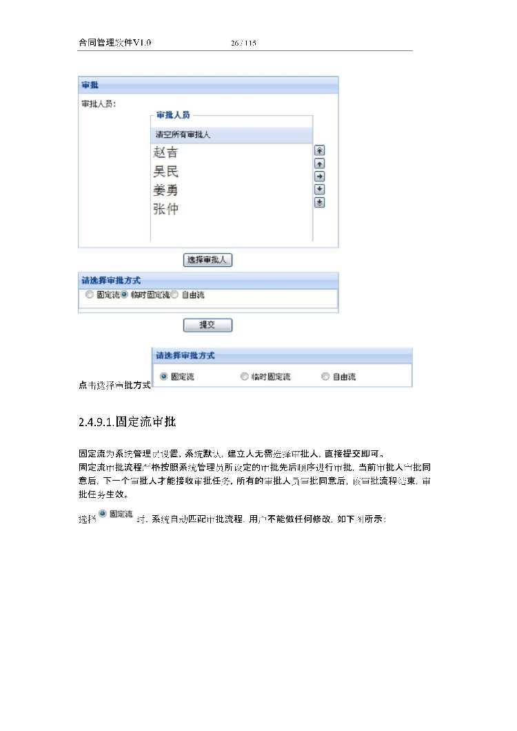 asp.net源代码 C#程序.net 合同管理软件 2017源码 软件开发