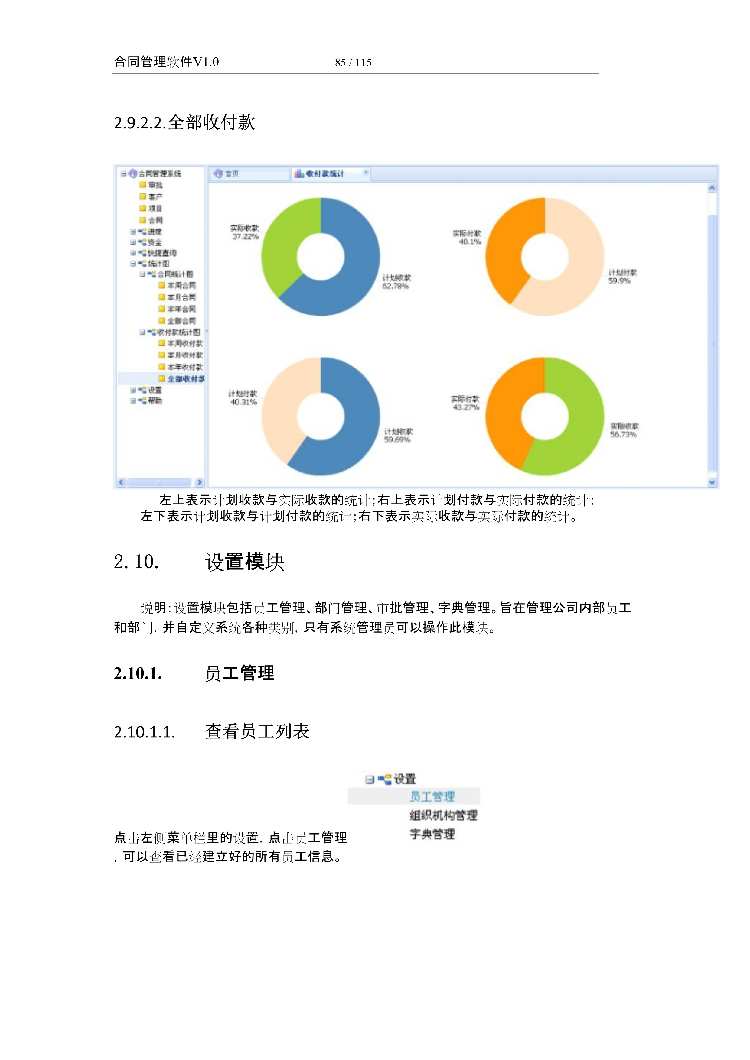 asp.net源代码 C#程序.net 合同管理软件 2017源码 软件开发