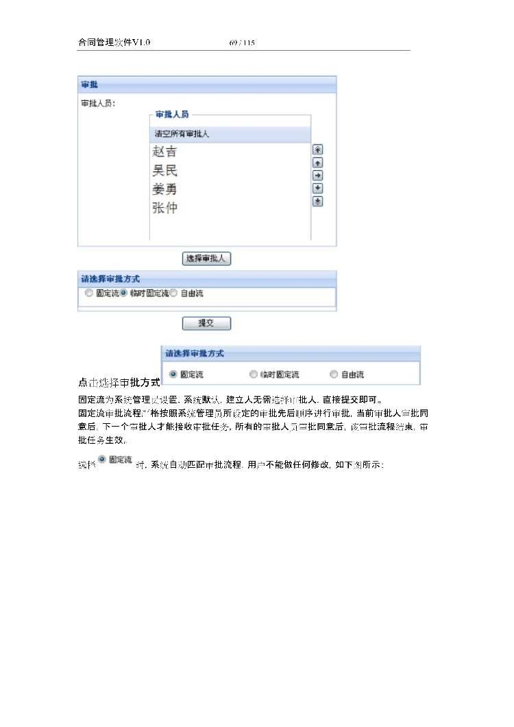 asp.net源代码 C#程序.net 合同管理软件 2017源码 软件开发