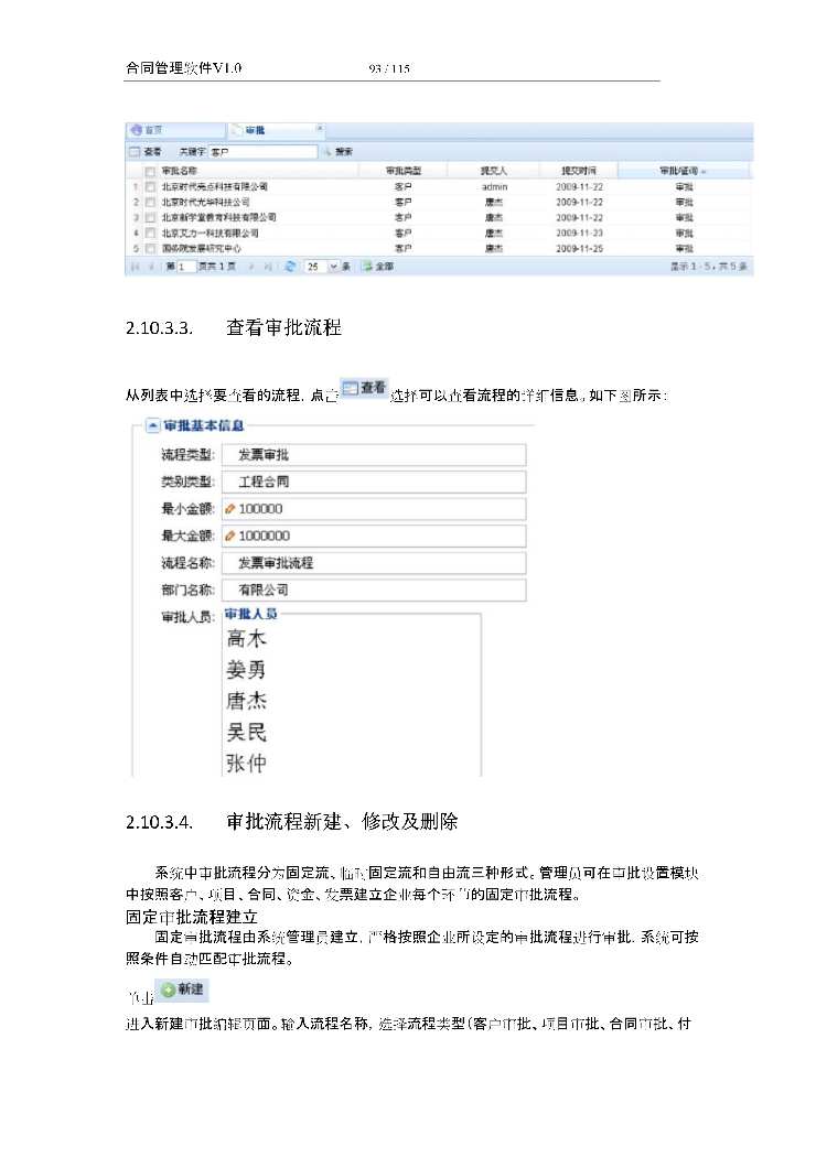 asp.net源代码 C#程序.net 合同管理软件 2017源码 软件开发