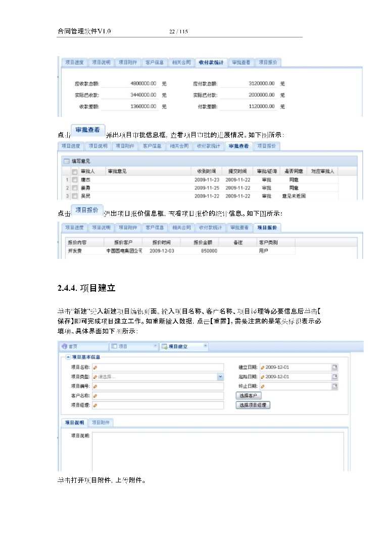 asp.net源代码 C#程序.net 合同管理软件 2017源码 软件开发