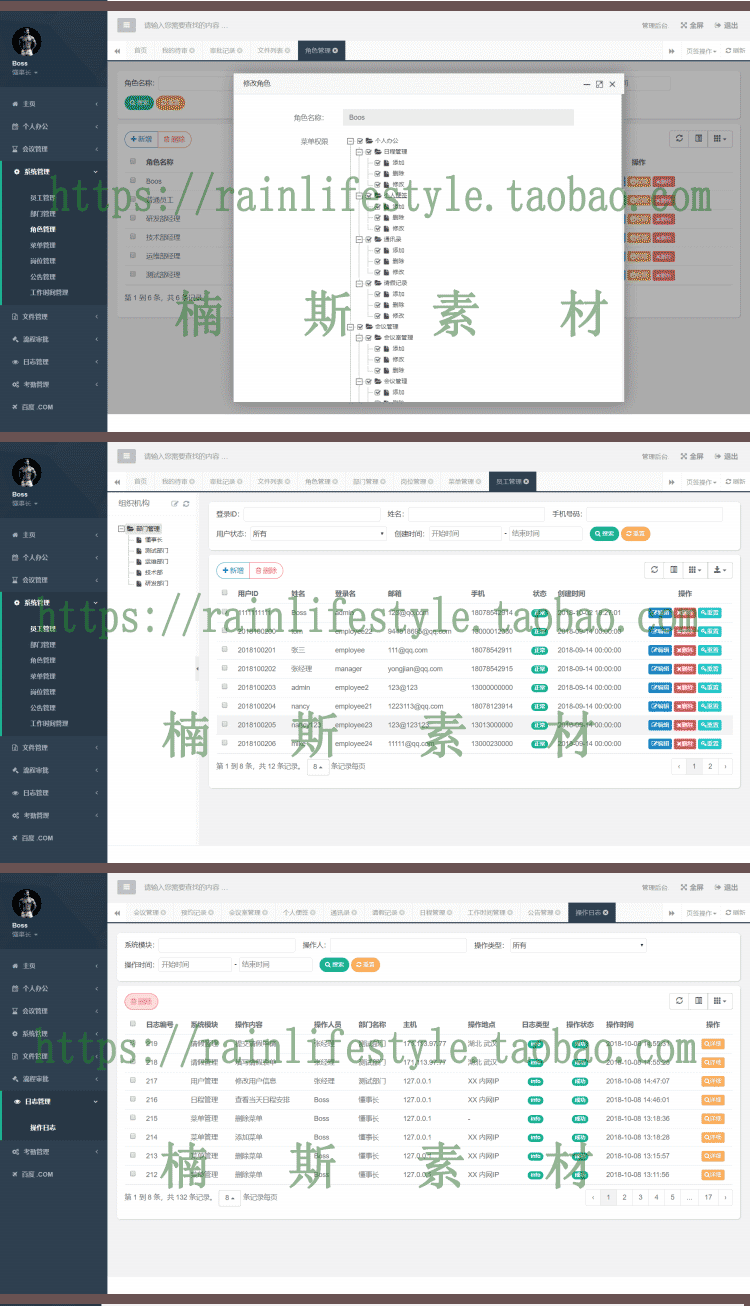 OA企业办公自动化系统oa源码ssm基于springboot项目java框架MVC