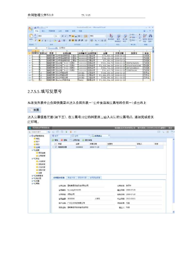 asp.net源代码 C#程序.net 合同管理软件 2017源码 软件开发