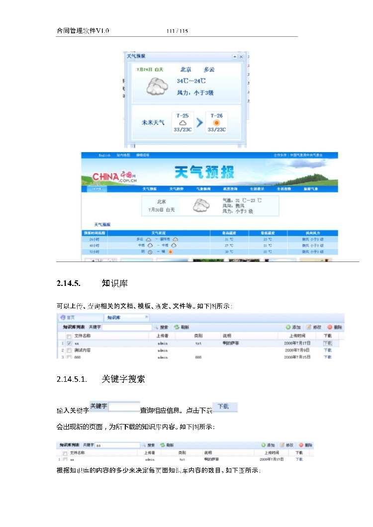 asp.net源代码 C#程序.net 合同管理软件 2017源码 软件开发
