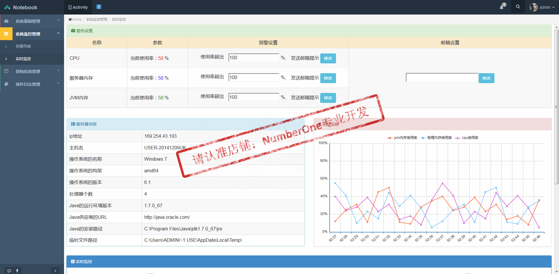 最强JAVA权限后台管理系统源码SSM框架ERP OA软件mysql保运行