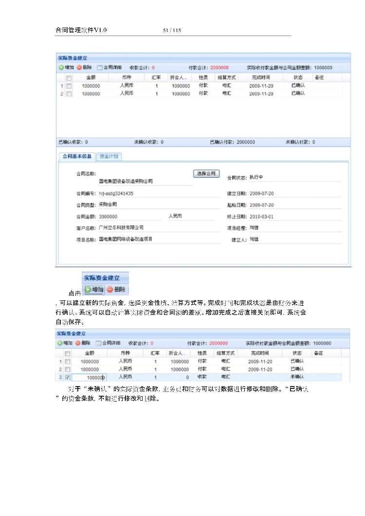 asp.net源代码 C#程序.net 合同管理软件 2017源码 软件开发
