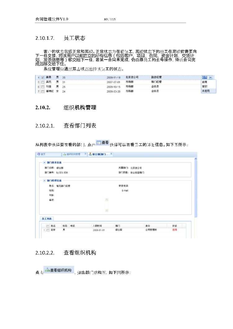 asp.net源代码 C#程序.net 合同管理软件 2017源码 软件开发