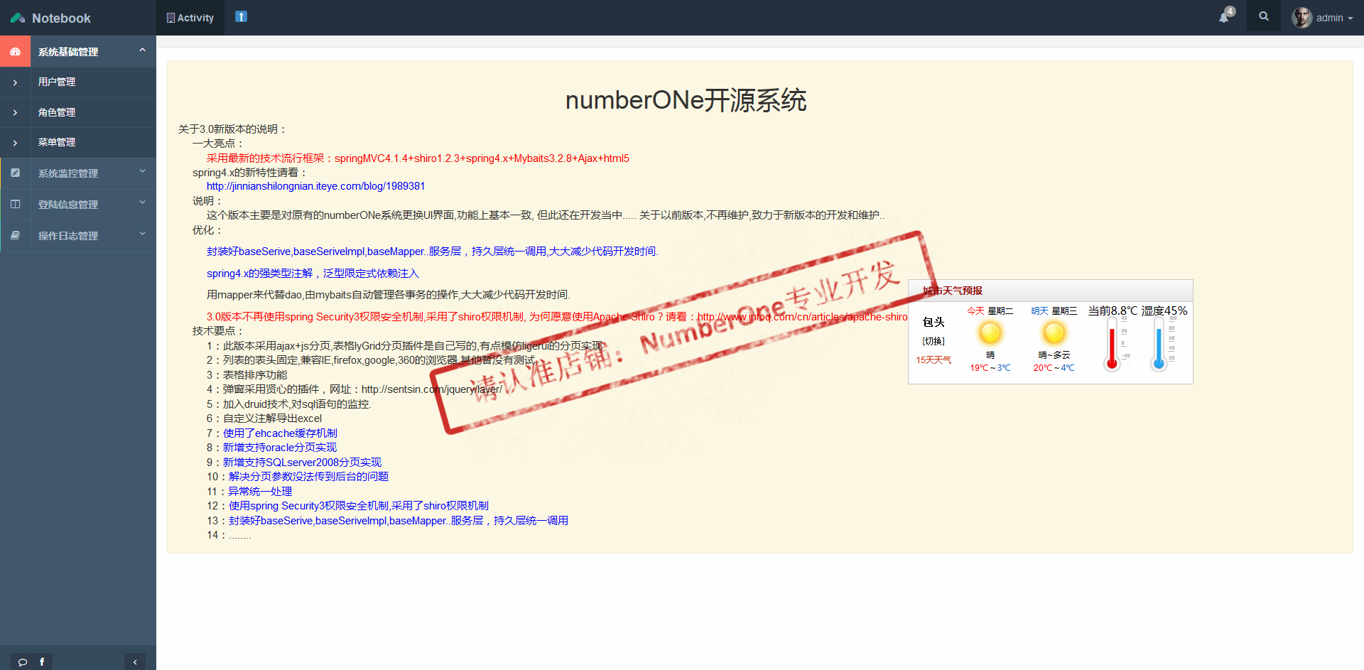 最强JAVA权限后台管理系统源码SSM框架ERP OA软件mysql保运行