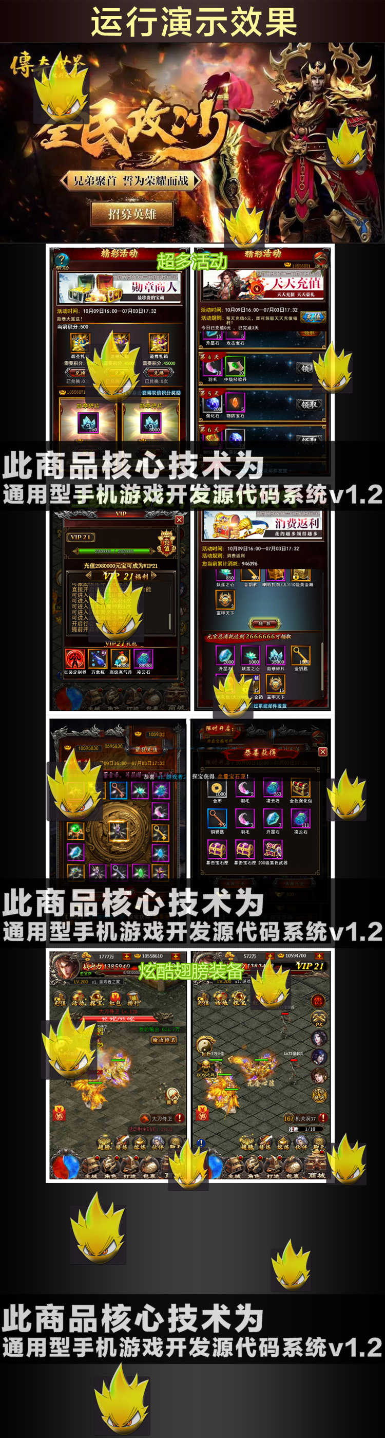手游源码/传奇Html5世界架设一键端搭建三网通/传世H5源码大合集