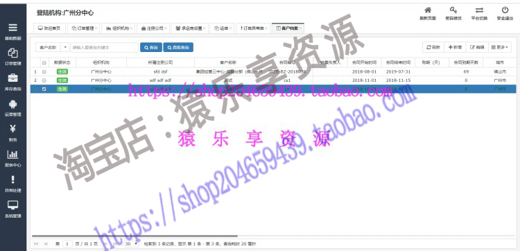 java物流运输管理系统源码web项目速运货车快递Bootstrap
