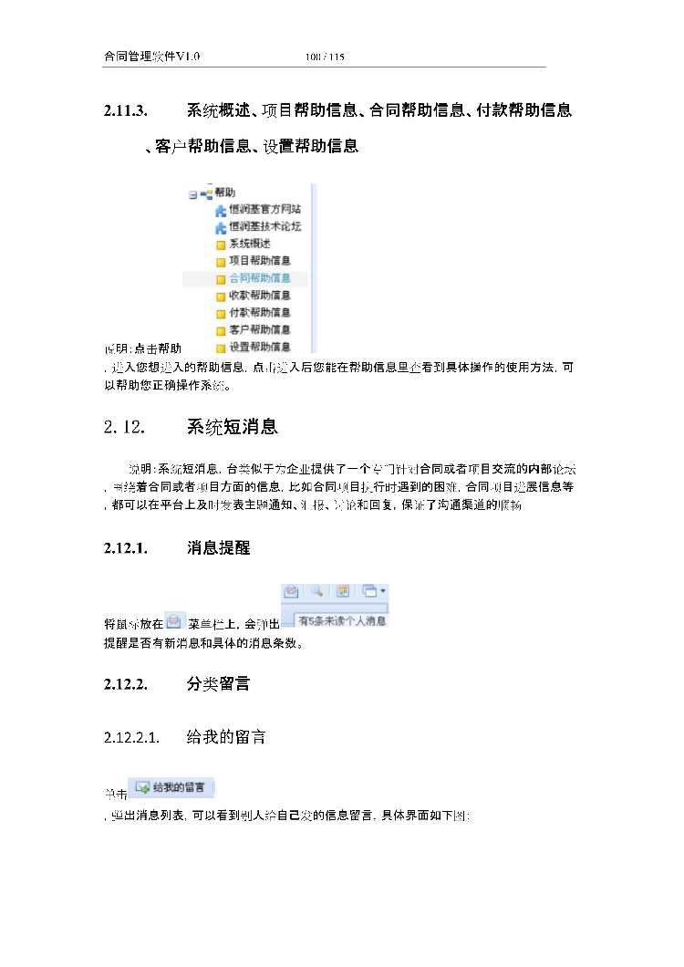 asp.net源代码 C#程序.net 合同管理软件 2017源码 软件开发