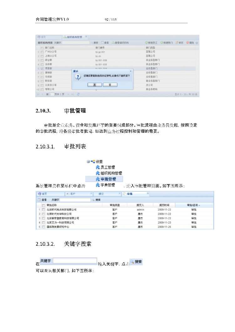 asp.net源代码 C#程序.net 合同管理软件 2017源码 软件开发