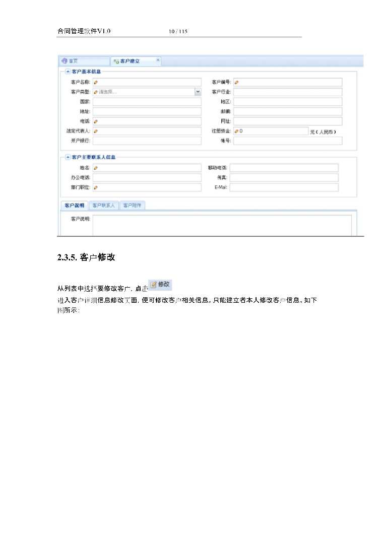 asp.net源代码 C#程序.net 合同管理软件 2017源码 软件开发