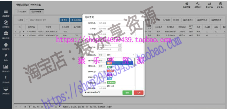 java物流运输管理系统源码web项目速运货车快递Bootstrap