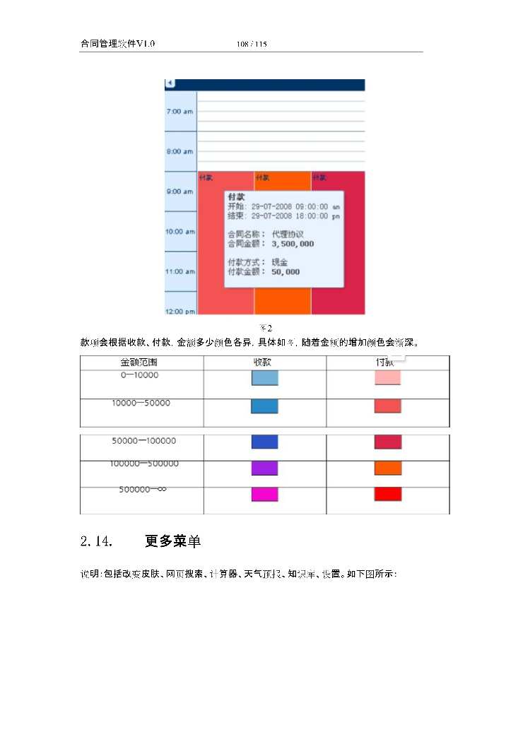 asp.net源代码 C#程序.net 合同管理软件 2017源码 软件开发