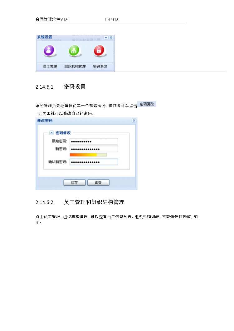 asp.net源代码 C#程序.net 合同管理软件 2017源码 软件开发