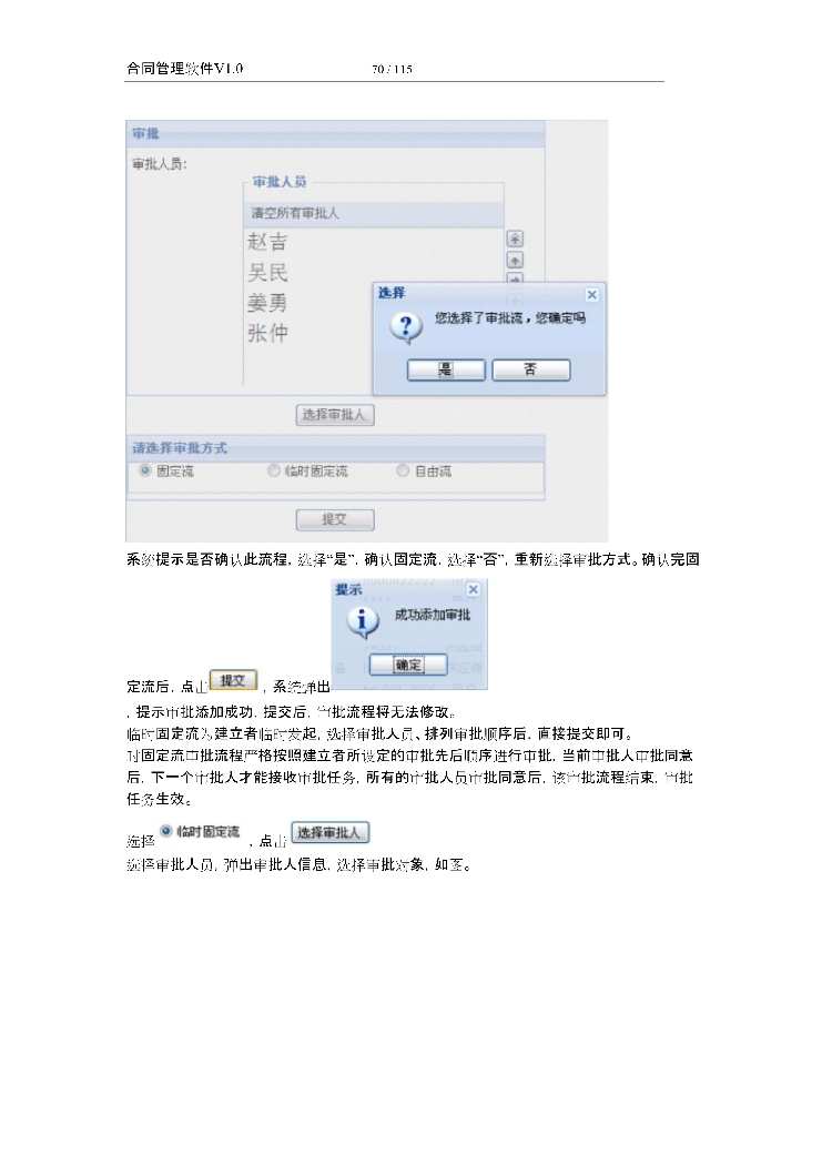 asp.net源代码 C#程序.net 合同管理软件 2017源码 软件开发