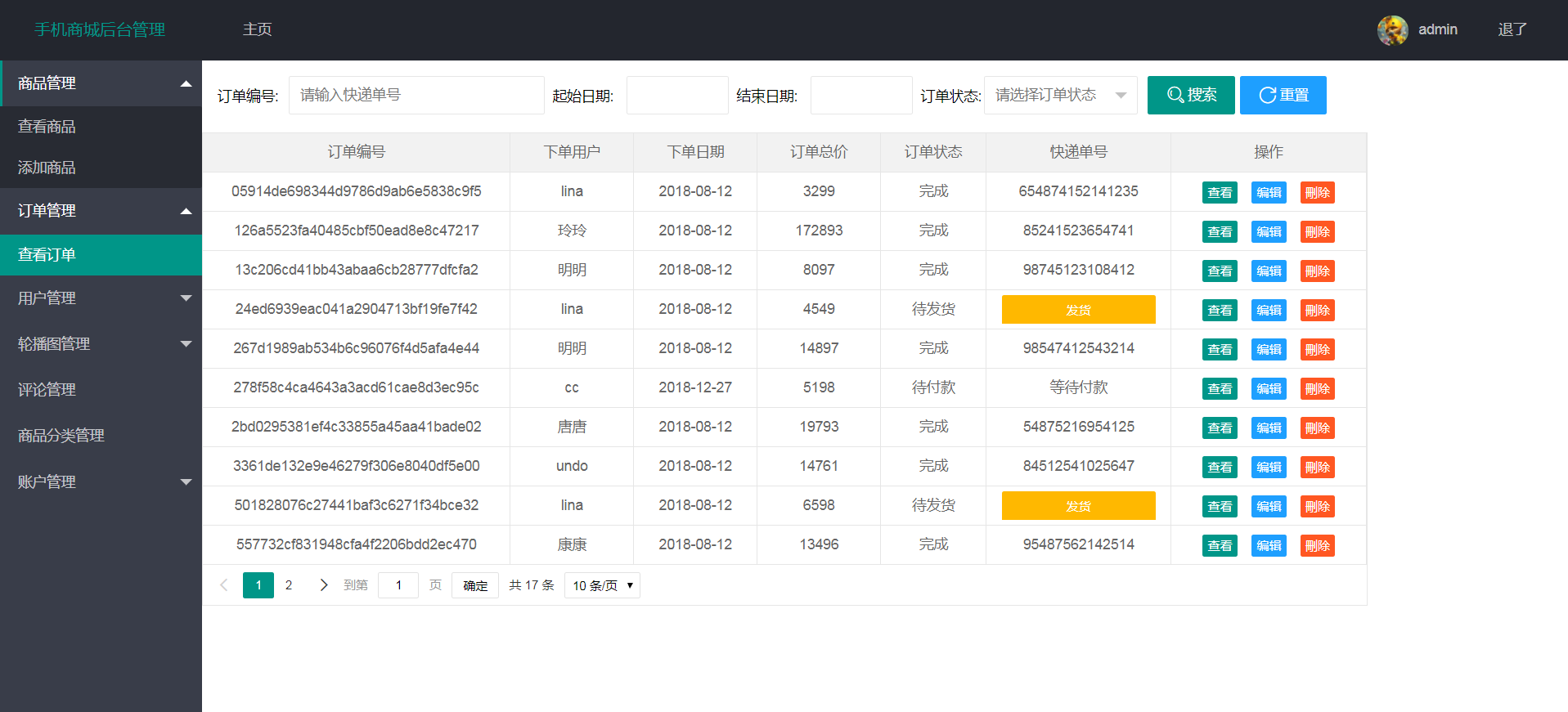 java ssm商城系统源码在线手机商城源码可远程调试运行