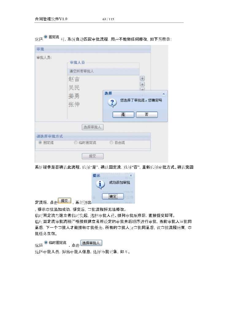 asp.net源代码 C#程序.net 合同管理软件 2017源码 软件开发