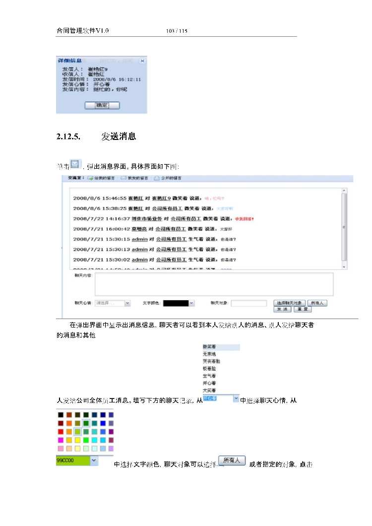 asp.net源代码 C#程序.net 合同管理软件 2017源码 软件开发