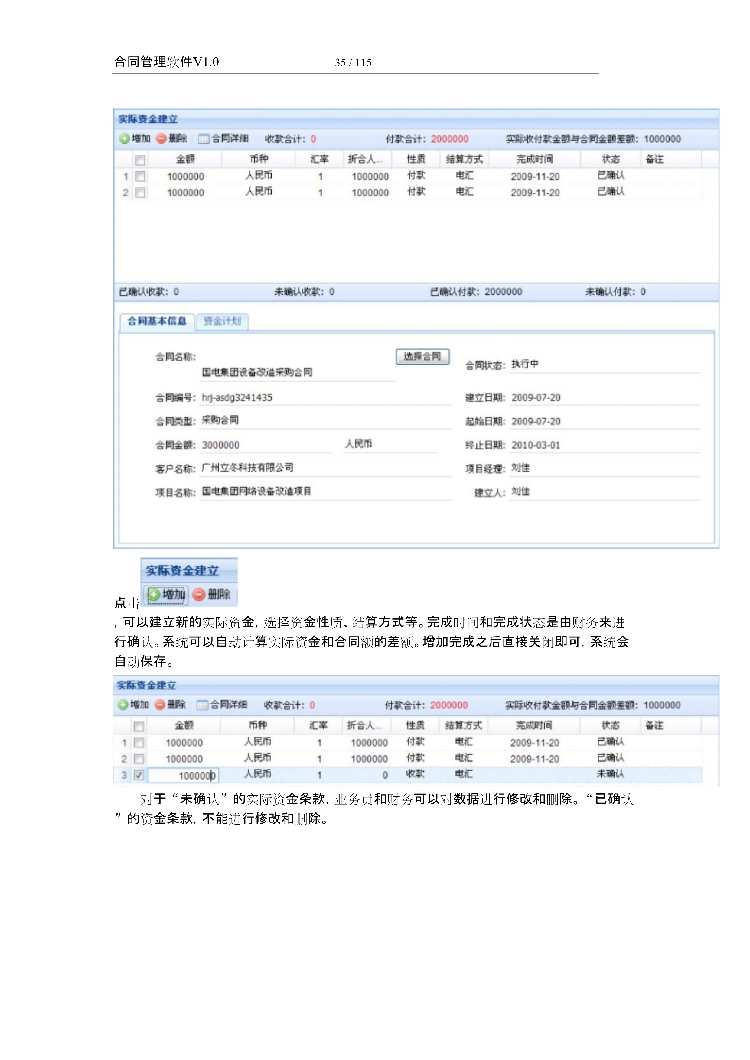 asp.net源代码 C#程序.net 合同管理软件 2017源码 软件开发