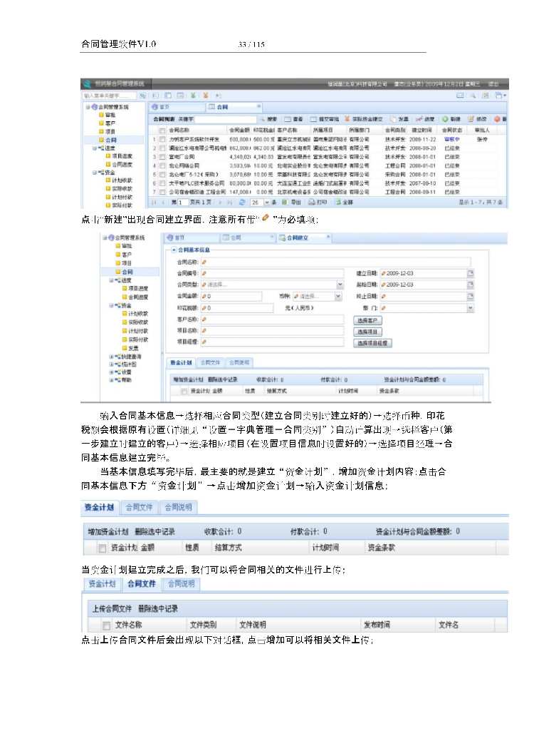 asp.net源代码 C#程序.net 合同管理软件 2017源码 软件开发