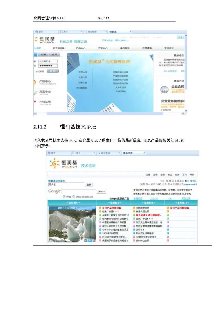 asp.net源代码 C#程序.net 合同管理软件 2017源码 软件开发