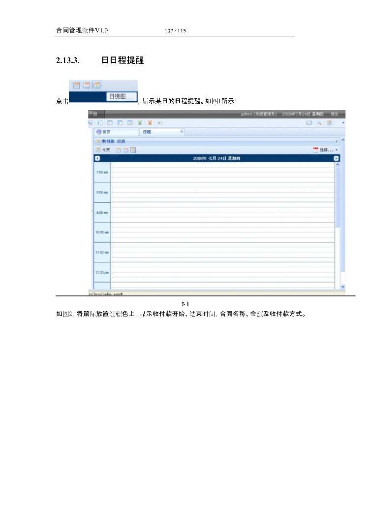 asp.net源代码 C#程序.net 合同管理软件 2017源码 软件开发