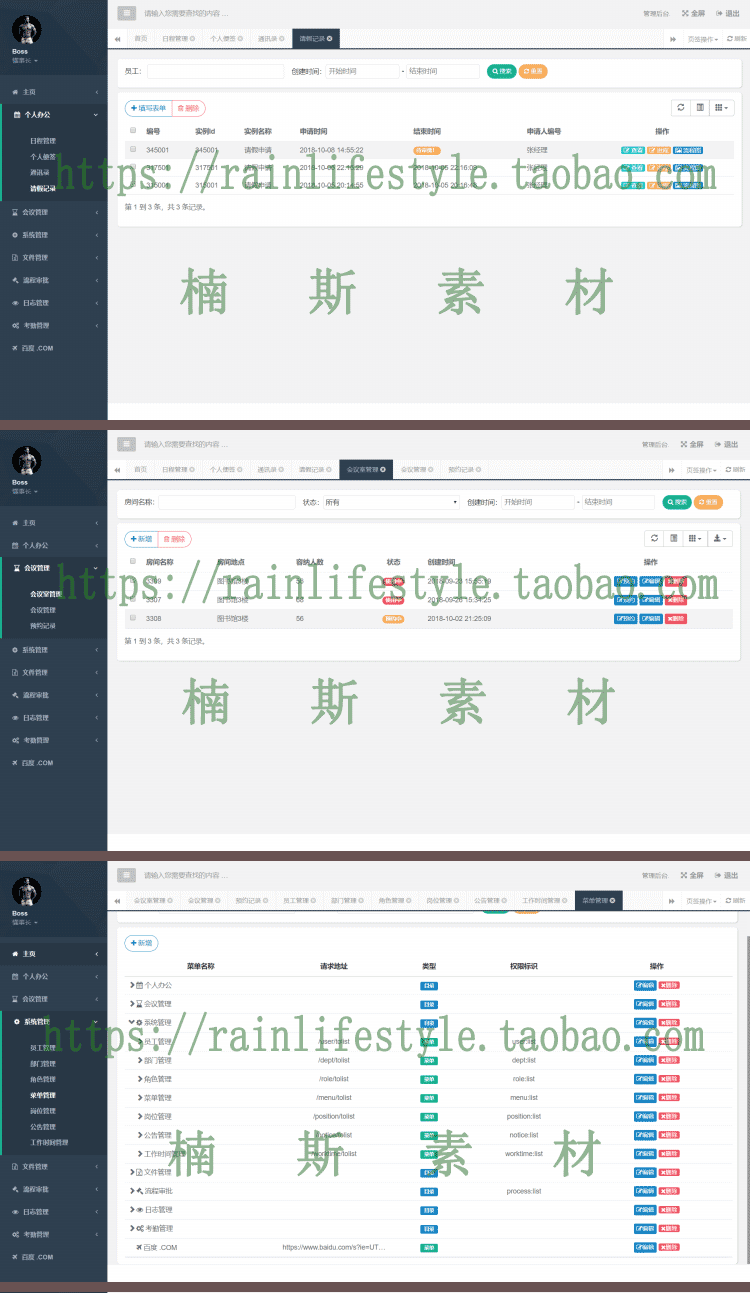 OA企业办公自动化系统oa源码ssm基于springboot项目java框架MVC