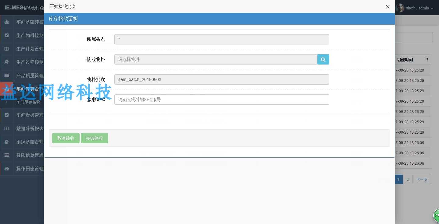 java ssm制造业MES生产管理ERP系统二次开发OA源码带安装部署视频 - 宋马