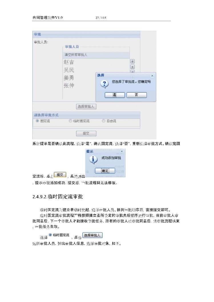 asp.net源代码 C#程序.net 合同管理软件 2017源码 软件开发