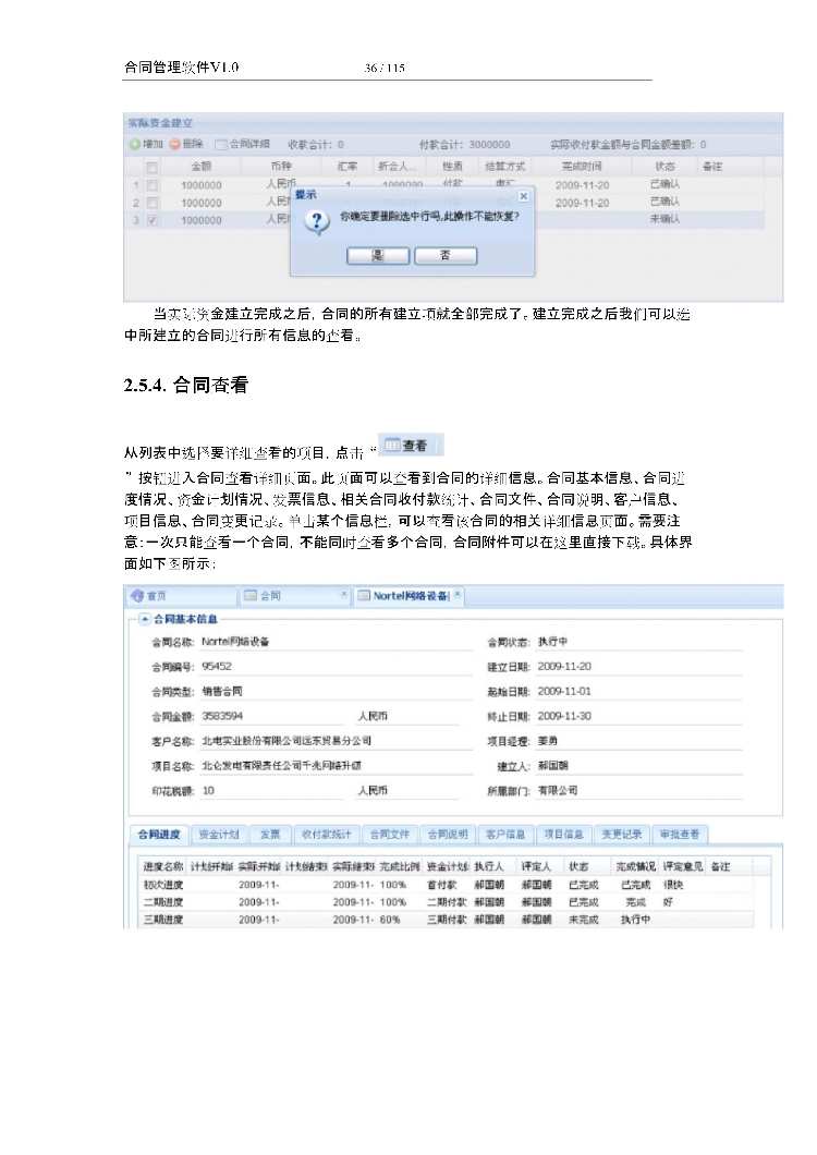 asp.net源代码 C#程序.net 合同管理软件 2017源码 软件开发