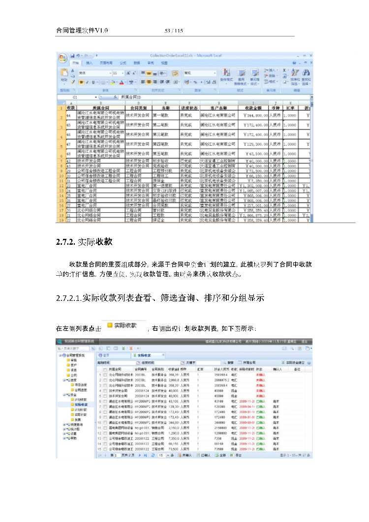 asp.net源代码 C#程序.net 合同管理软件 2017源码 软件开发