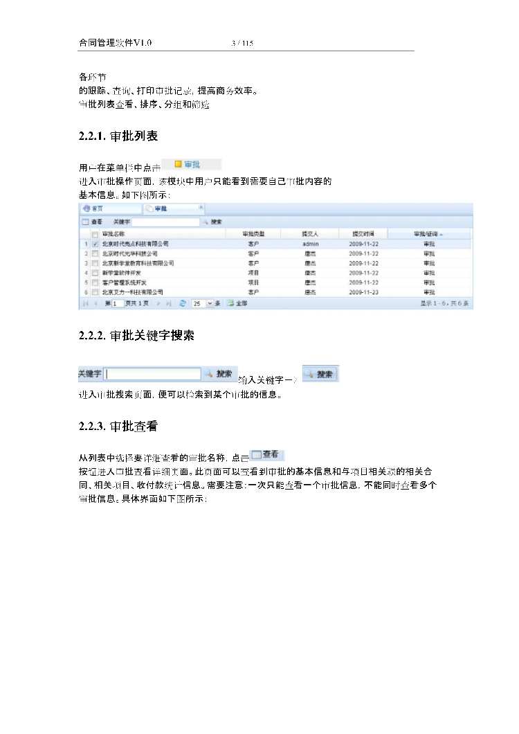 asp.net源代码 C#程序.net 合同管理软件 2017源码 软件开发