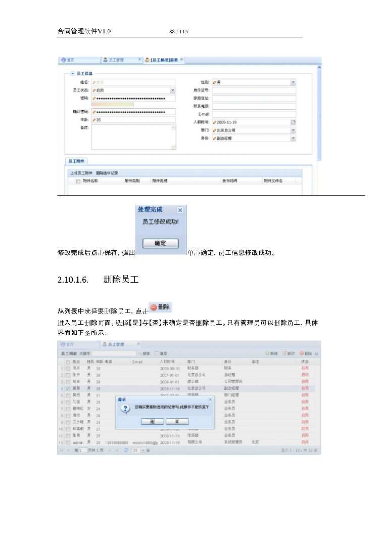 asp.net源代码 C#程序.net 合同管理软件 2017源码 软件开发