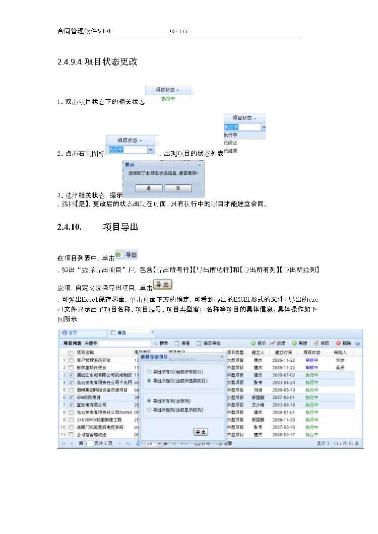 asp.net源代码 C#程序.net 合同管理软件 2017源码 软件开发