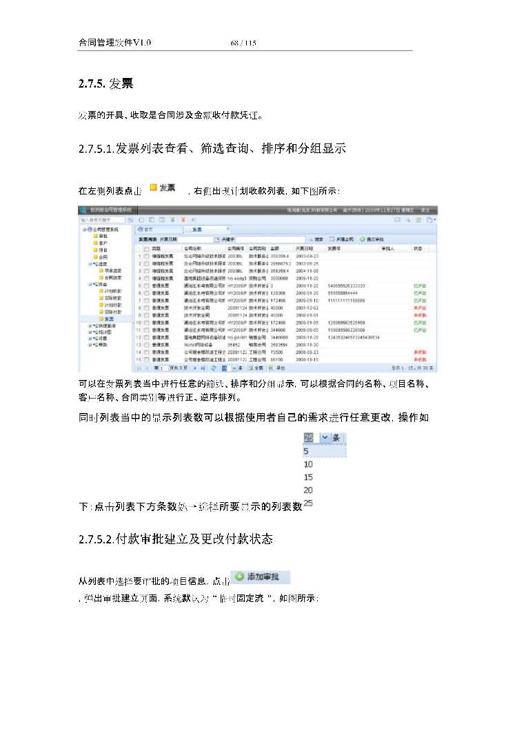 asp.net源代码 C#程序.net 合同管理软件 2017源码 软件开发