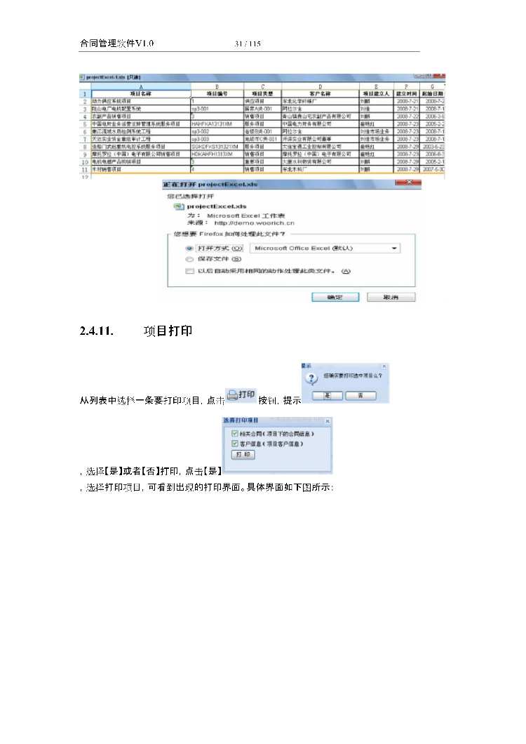 asp.net源代码 C#程序.net 合同管理软件 2017源码 软件开发