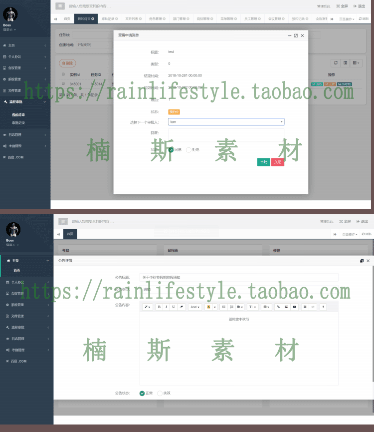 OA企业办公自动化系统oa源码ssm基于springboot项目java框架MVC
