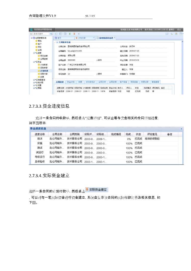 asp.net源代码 C#程序.net 合同管理软件 2017源码 软件开发
