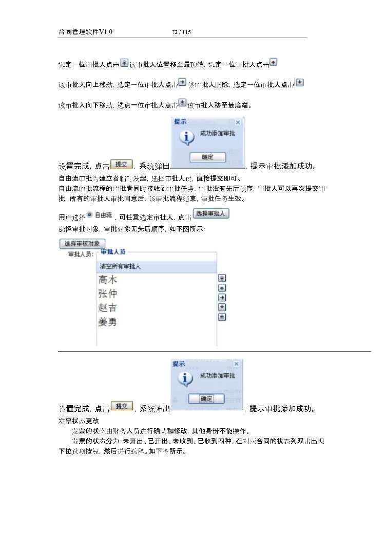 asp.net源代码 C#程序.net 合同管理软件 2017源码 软件开发