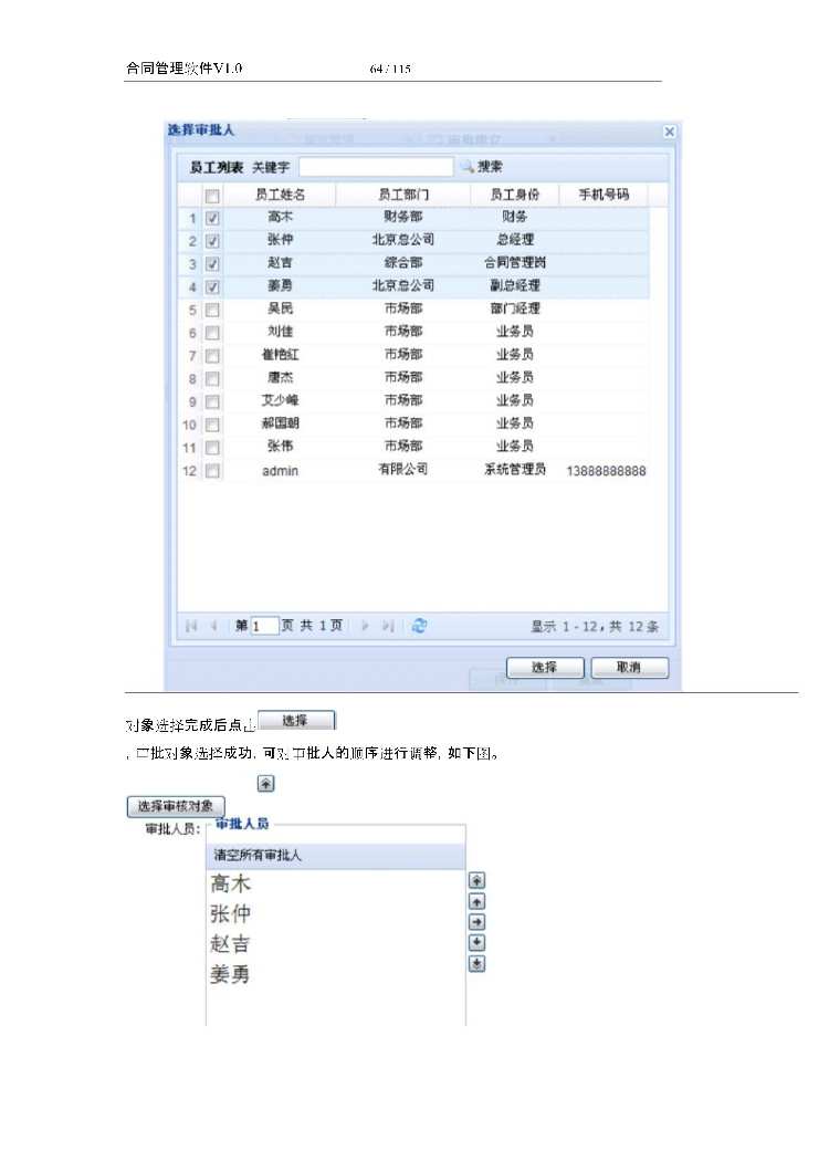 asp.net源代码 C#程序.net 合同管理软件 2017源码 软件开发