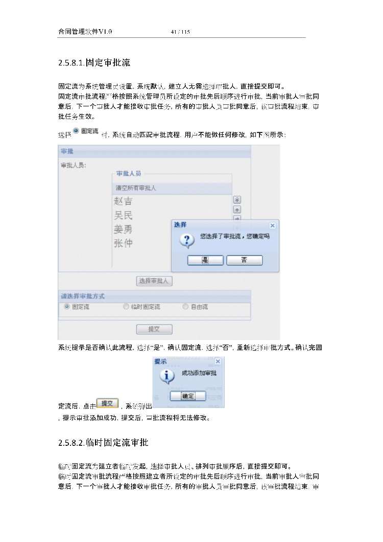 asp.net源代码 C#程序.net 合同管理软件 2017源码 软件开发