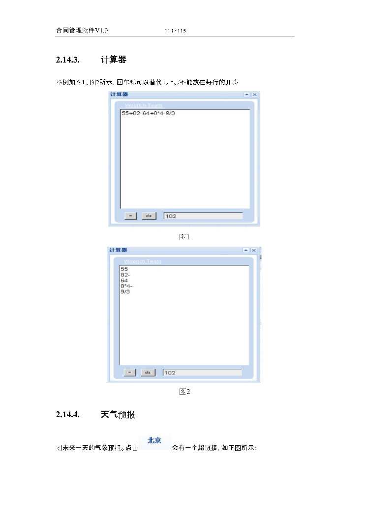 asp.net源代码 C#程序.net 合同管理软件 2017源码 软件开发