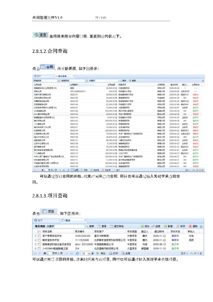asp.net源代码 C#程序.net 合同管理软件 2017源码 软件开发